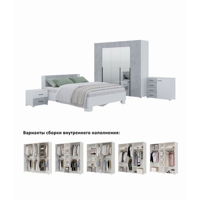 Спальный гарнитур «Бостон», комплект 5 предметов, цвет белый/бетон