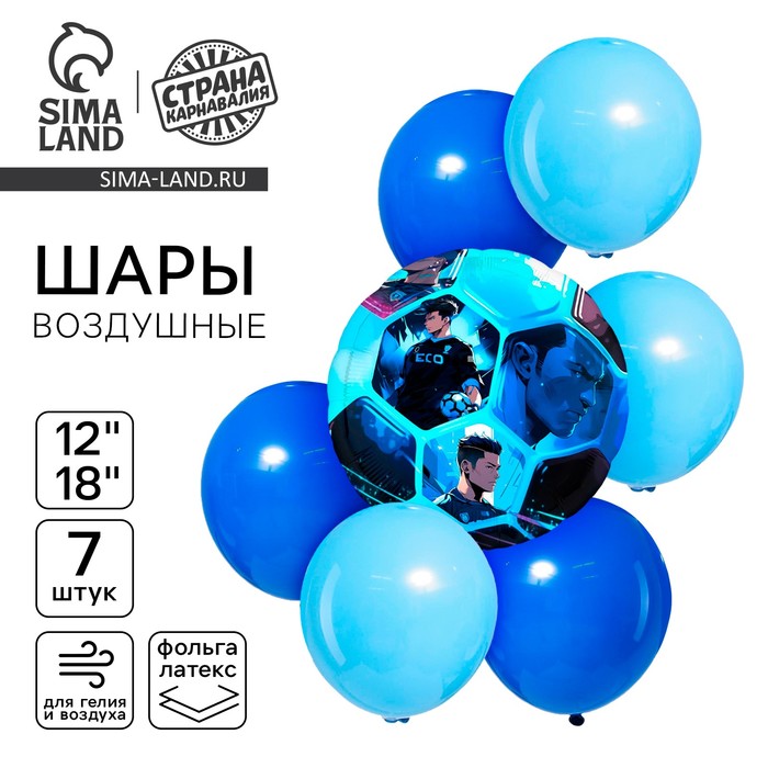 Шары воздушные, набор «Аниме. Футбол», 7 шт. - Фото 1