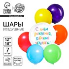 Набор воздушных шаров ""С днём рождения, хороший человек", 7 шт. 10726866 - фото 4345558