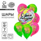 Набор воздушных шаров "С днём рождения", яркий, голография, 7 шт. - фото 322140784