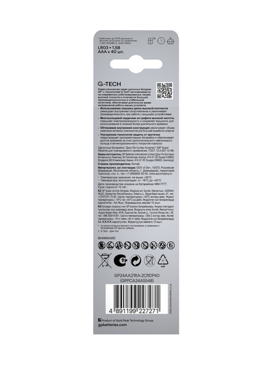 Батарейка алкалиновая GP Super, AAA, LR03-40BOX, 1.5 В, набор 40 шт.