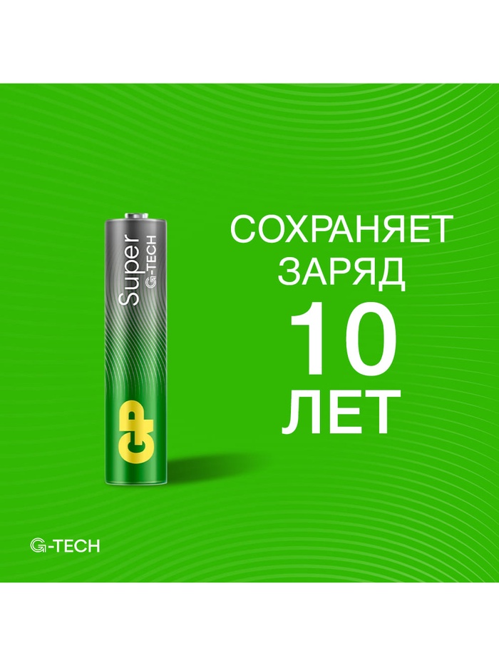 Батарейка алкалиновая GP Super, AAA, LR03-40BOX, 1.5 В, набор 40 шт. - фото 51886808