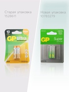 Батарейка алкалиновая GP Super, AAA, LR03-2BL, 1.5 В, блистер, 2 шт. - Фото 8