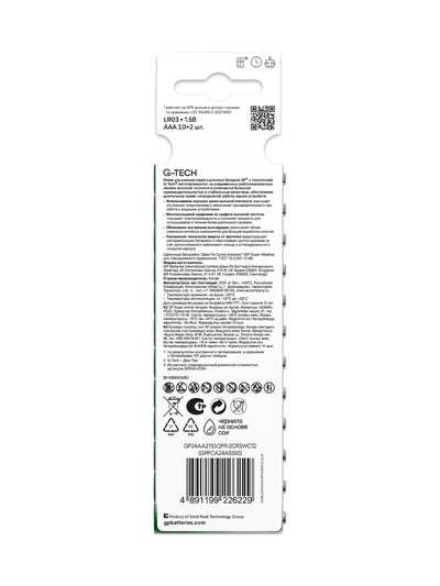 Батарейка алкалиновая GP Super, AAA, LR03-12BL, 1.5 В, блистер, 10+2 шт.