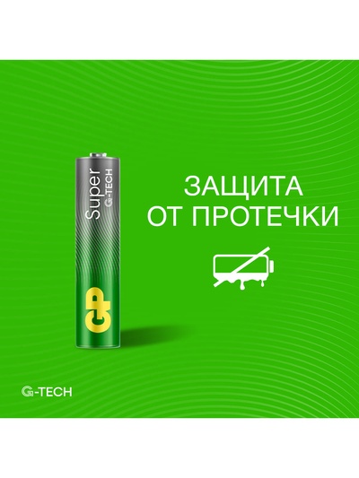 Батарейка алкалиновая GP Super, AAA, LR03-12BL, 1.5 В, блистер, 10+2 шт.