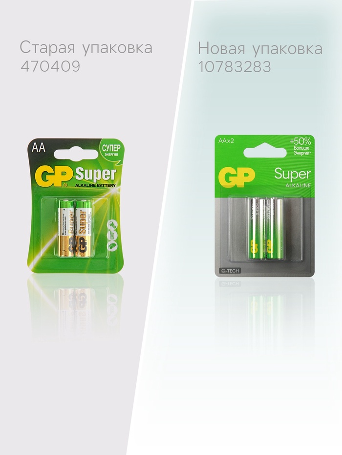 Батарейка алкалиновая GP Super, AA, LR6-2BL, 1.5 В, блистер, 2 шт. - фото 51818532 Батарейка алкалиновая GP Super, AA, LR6-2BL, 1.5 В, блистер, 2 шт. - фото 51818532