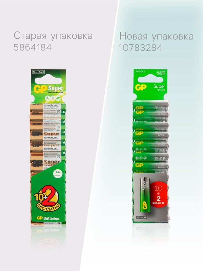 Батарейка алкалиновая GP Super, AA, LR6-12BL, 1.5 В, блистер, 10+2 шт. - фото 51818533 Батарейка алкалиновая GP Super, AA, LR6-12BL, 1.5 В, блистер, 10+2 шт. - фото 51818533
