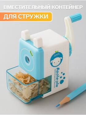 Точилка механическая с контейнером Классика Голубой