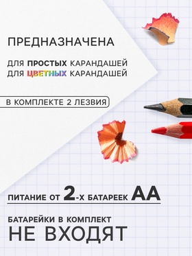 Точилка для карандашей электрическая Calligrata, с контейнером, на батрейках (в комплект не входят), розовая