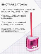 Точилка для карандашей электрическая Calligrata, с контейнером, на батарейках (в комплект не входят), розовая - Фото 3