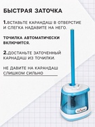 Точилка для карандашей электрическая Calligrata, с контейнером, на батарейках (в комплект не входят), синяя - Фото 3