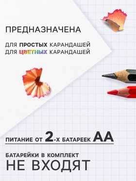 Точилка для карандашей электрическая Calligrata, с контейнером, на батрейках (в комплект не входят), бордовая