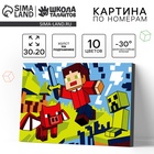 Картина по номерам для детей на холсте с подрамником «Город будущего», 20×30 см - Фото 1