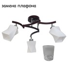 Светильник потолочный ЭкономСвет 048N/3CR+BR WT, 3х60Вт, E27, 35х45х45 см, цвет коричневый 10794605 - фото 312913531