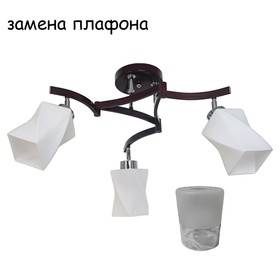 Светильник потолочный ЭкономСвет 048N/3CR+BR WT, 3х60Вт, E27, 35х45х45 см, цвет коричневый 10794605