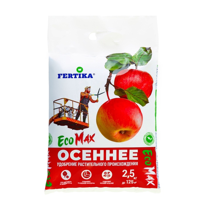 Удобрение Фертика Осеннее ЭкоМакс, 2,5 кг - Фото 1