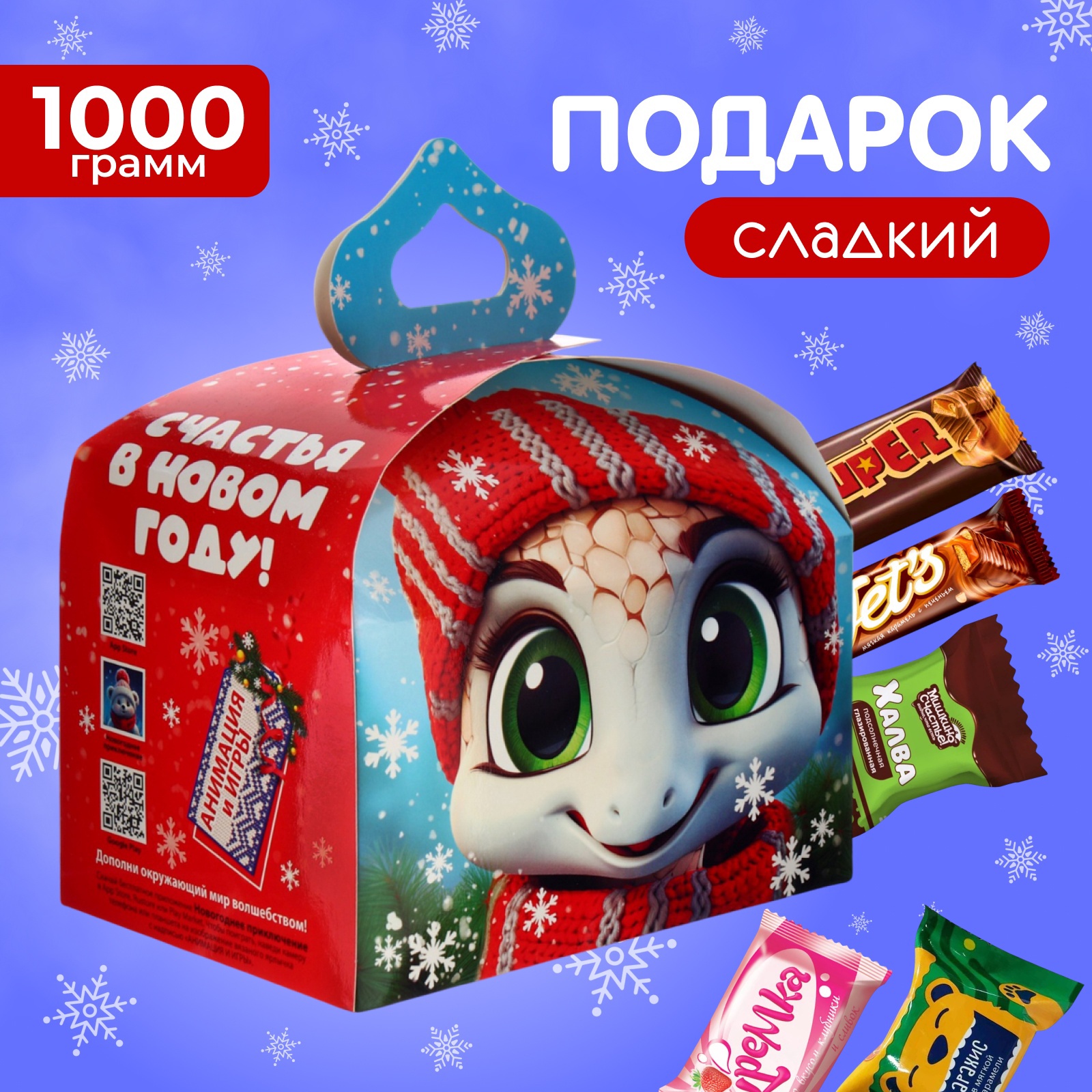 Новогодний подарок, сладкий, детский "Головастик", конфеты, 1000 г ...