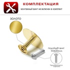 Ручка кнопка ТУНДРА РК014GP, цвет золото, 8 шт TMP - фото 808589698