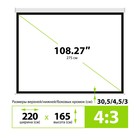 Экран Cactus 165x220см MotoExpert CS-PSME-220x165-WT 4:3 настенно-потолочный рулонный белый 108008 - фото 51668902 Экран Cactus 165x220см MotoExpert CS-PSME-220x165-WT 4:3 настенно-потолочный рулонный белый 108008 - фото 51668902