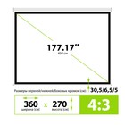 Экран Cactus 270x360см MotoExpert CS-PSME-360x270-WT 4:3 настенно-потолочный рулонный белый 108008 - фото 51668920 Экран Cactus 270x360см MotoExpert CS-PSME-360x270-WT 4:3 настенно-потолочный рулонный белый 108008 - фото 51668920