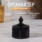 Стеклянная шкатулка для украшений «Ромбы и купол», с крышкой, d=8.3×10.5 см, чёрный - Фото 1