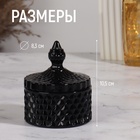 Стеклянная шкатулка для украшений «Ромбы и купол», с крышкой, d=8.3×10.5 см, чёрный - Фото 2
