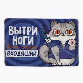 Коврик придверный "Вытри ноги", 40 х 60 см 10629608