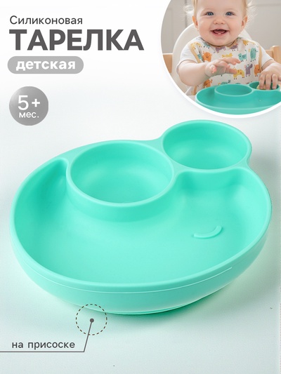 Тарелка детская на присоске «Лягушка», силиконовая