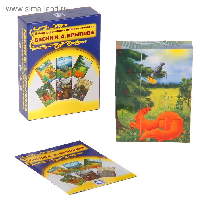 Набор деревянных кубиков и книжка "Басни И.А. Крылова", 12 штук - Фото 1