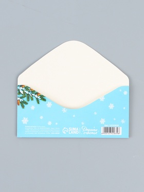 Конверт для денег «С Новым Годом!», 16?8 см (комплект 10 шт)