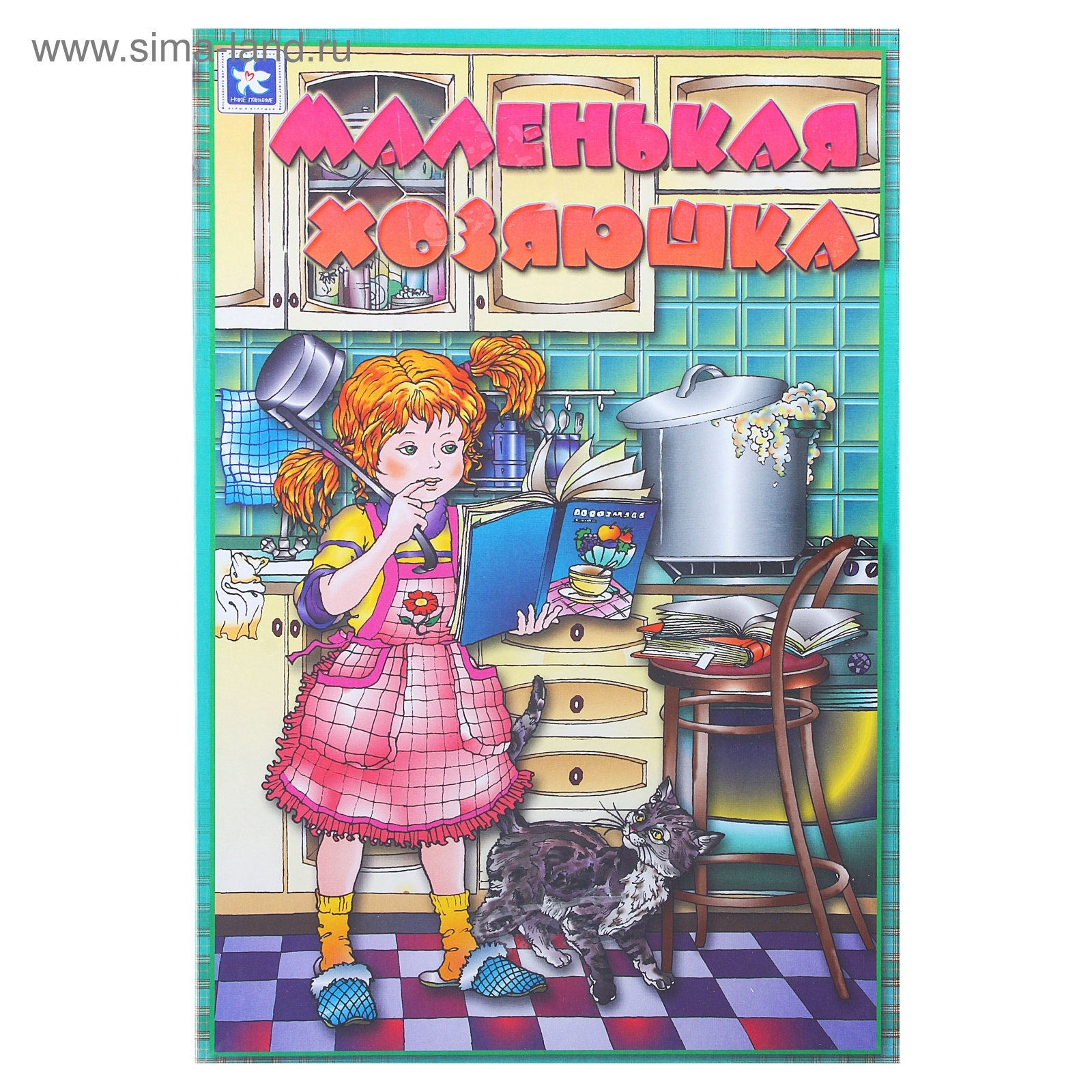 Настольная игра «Маленькая хозяюшка»