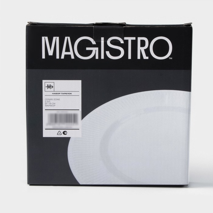 Тарелки Magistro Edne, 19×19×1.7 см, набор 2 шт., фарфор, белые - фото 114050756 Тарелки Magistro Edne, 19×19×1.7 см, набор 2 шт., фарфор, белые - фото 114050756