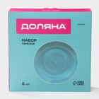 Тарелки Доляна «Палитра», d=26.5 см, набор 6 шт., фарфор, бирюзовые - Фото 5