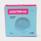 Тарелки Доляна «Палитра», d=19 см, набор6 шт., фарфор, бирюзовые - Фото 5