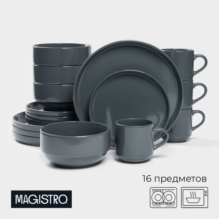 Набор посуды Magistro Night, фарфор, 16 предметов: тарелка d=25.5 см, d=19 см, миска 850 мл, d=15 см, кружка 320 мл, серый - Фото 1