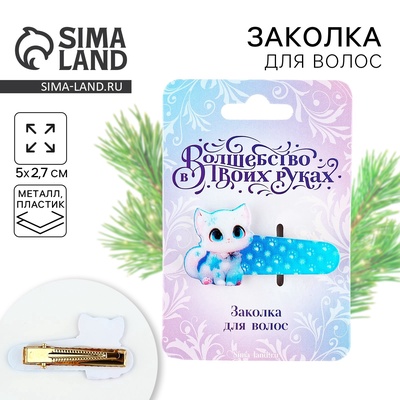 Заколка для волос новогодняя «Котик», 5×2.7 см