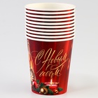 Стакан бумажный одноразовый «С Новым годом», классика, 250 мл - Фото 3