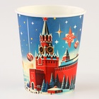 Стакан бумажный одноразовый «С Новым годом», Кремлёвская ёлка, 250 мл - Фото 2