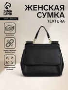 Сумка женская мессенджер TEXTURA на магните, 25×9×17 см, чёрная - Фото 1