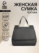 Сумка женская мессенджер TEXTURA на магните, 25×9×17 см, серая - Фото 1