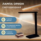 Настольная лампа Трансвит «Орион», 5Вт, LED, цвет чёрный 10795694 - фото 313033599