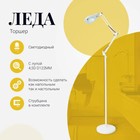 Торшер Трансвит «Леда С20-043», 8Вт, LED, 28х28цвет белый 10795714 - фото 312915942