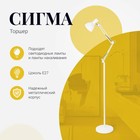 Торшер Трансвит «Сигма», 40Вт, E27, 27.5х27.5х1.62 см, цвет белый 10795799 - фото 312916053