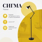 Торшер Трансвит «Сигма», 40Вт, E27, 27.5х27.5х1.62 см, цвет чёрный 10795801 - фото 312916060