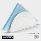 Салфетница Magistro Rodos, 13.2×4×7 см, фарфор, белая - Фото 1