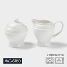 Набор сервировочный Magistro Argos, 2 предмета: молочник 300 мл, сахарница 300 мл, цвет белый - фото 322142219