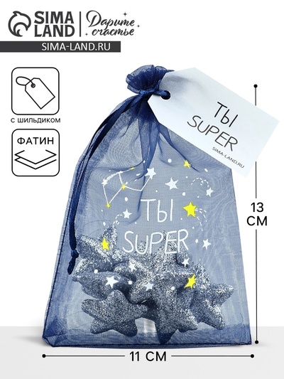 Мешочек подарочный из фатина с термонаклейкой «Ты Супер», 11×16 см ± 1.5 см