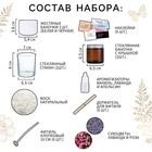 Свечи своими руками. Подарочный набор для творчества «Создание свечей 6 в 1» - фото 25730535