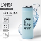 Бутылка для воды стеклянная «Я не делаю», 350 мл - Фото 1