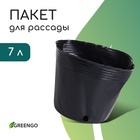 Пакет для рассады, 7 л, d = 23 см, h = 22 см, полиэтилен, чёрный, Greengo - фото 322142440